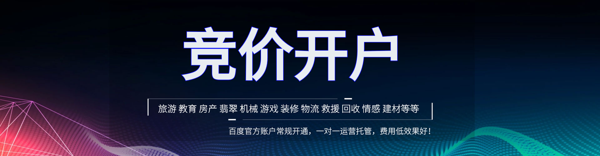 个旧sem广告